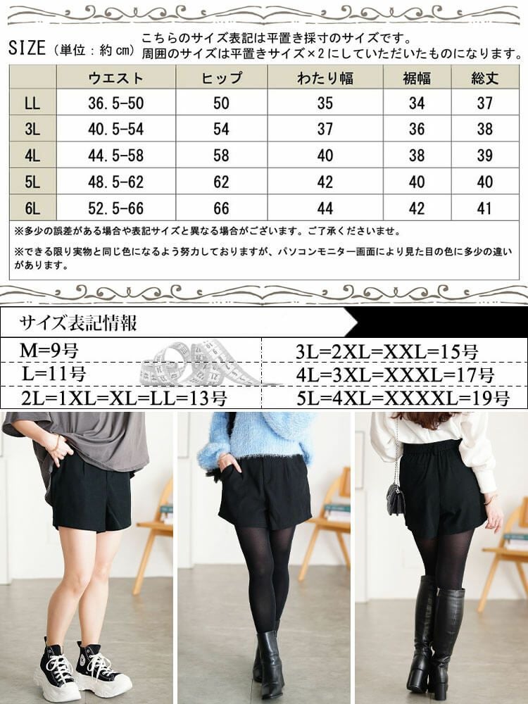 大きいサイズ レディース バックウエストゴムキュロットショートパンツ