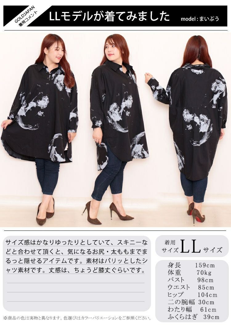 大きいサイズ レディース モノトーンデザインチュニックシャツ　gold793【メール便可】