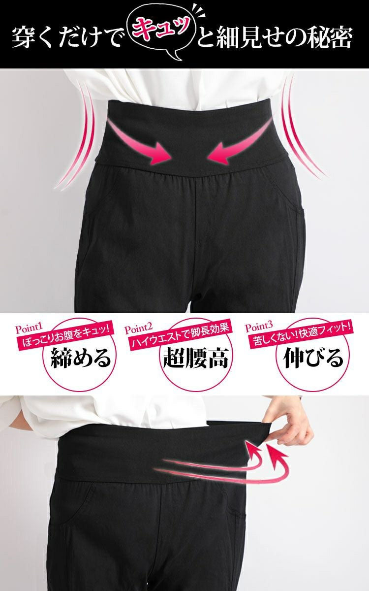 大きいサイズ レディース ハイウエストストレッチギャザーパンツ　fem-053