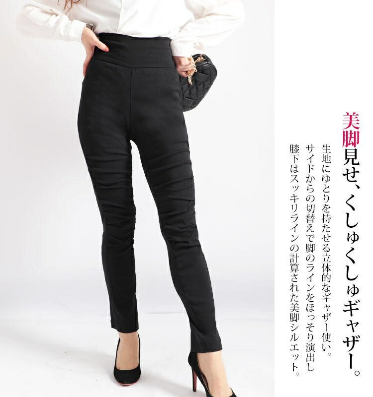 大きいサイズ レディース ハイウエストストレッチギャザーパンツ　fem-053