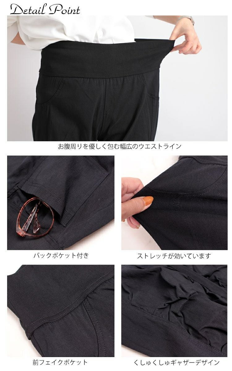大きいサイズ レディース ハイウエストストレッチギャザーパンツ　fem-053