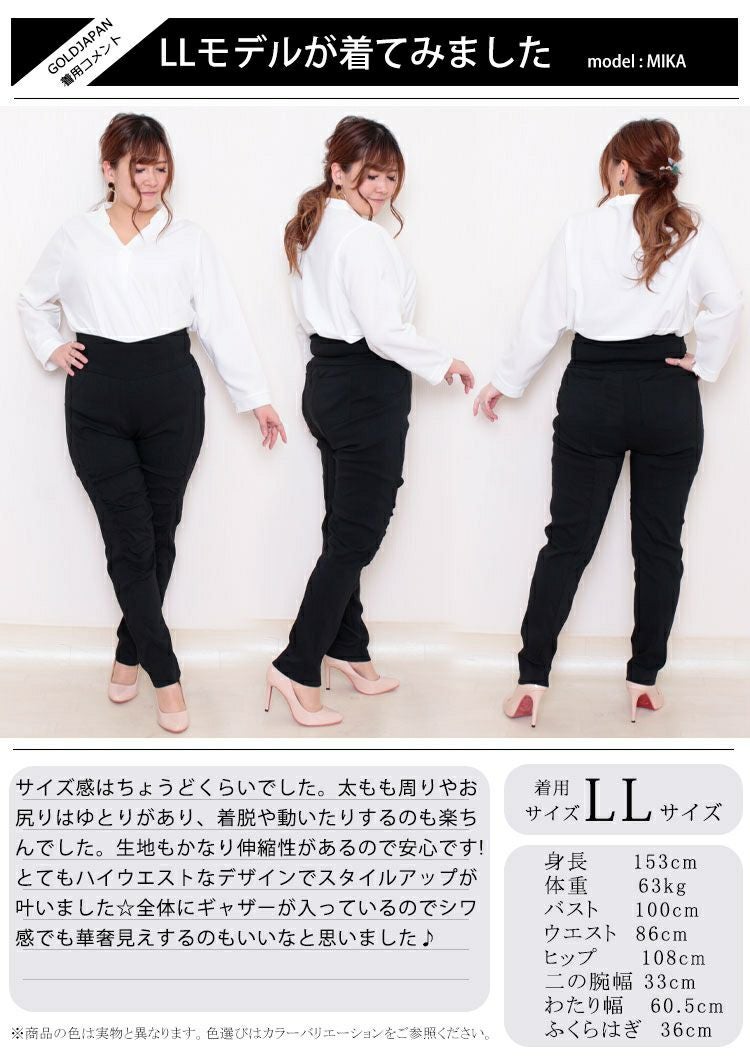 大きいサイズ レディース ハイウエストストレッチギャザーパンツ　fem-053