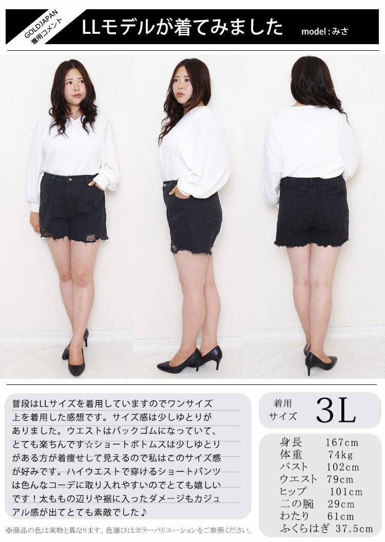 大きいサイズ レディース バックウエストギャザーダメージデニムショートパンツ　goldy-530