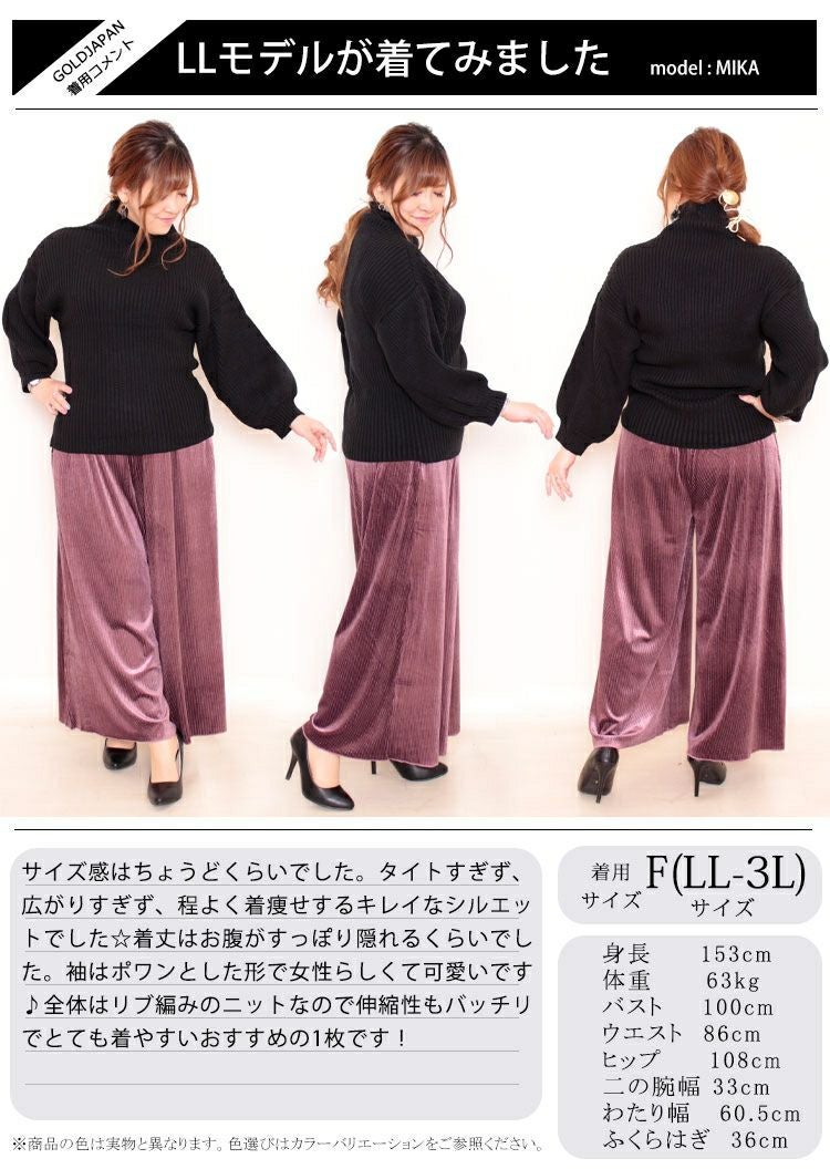 大きいサイズ レディース ボリューム袖ボトルネックリブニット　gold824