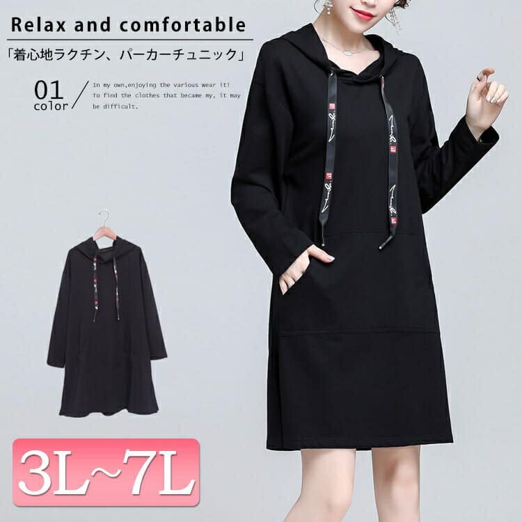 大きいサイズ レディース パーカーワンピース　goldy-534