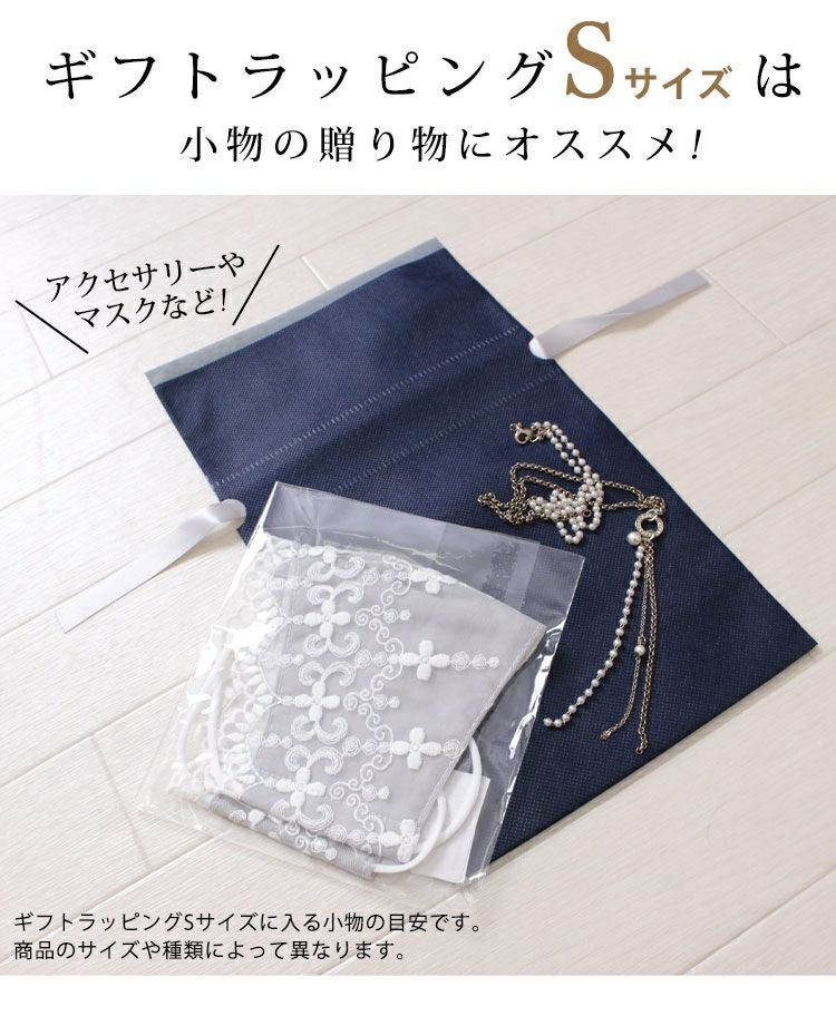 大きいサイズ レディース ラッピングSサイズ　raps