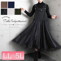 大きいサイズ レディース チュールサロペットスカート　jp270