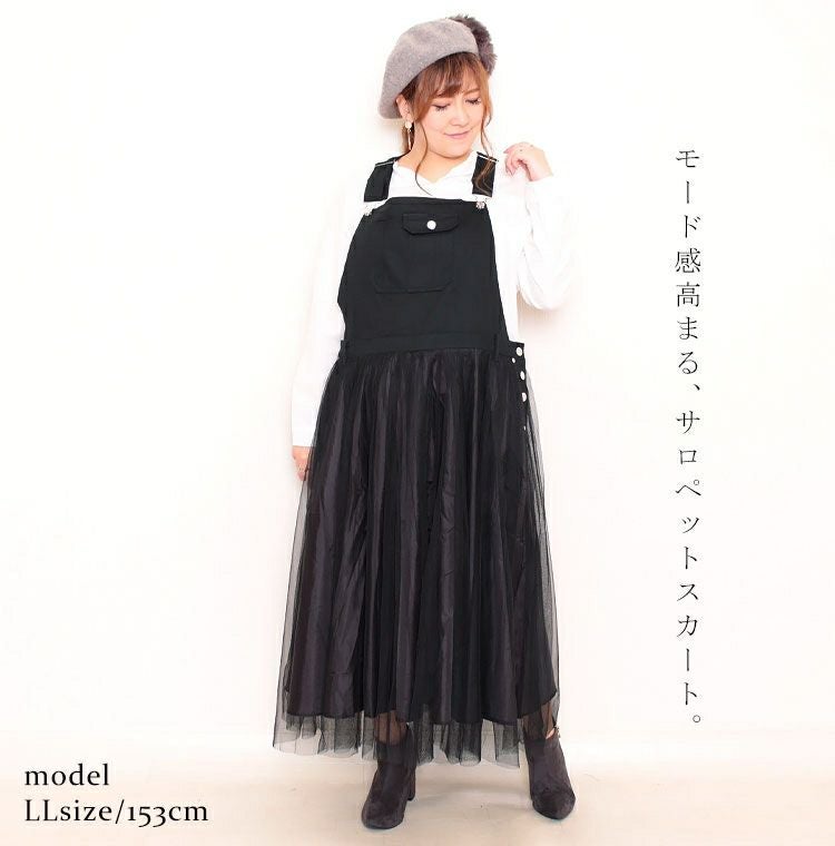 大きいサイズ レディース チュールサロペットスカート　jp270