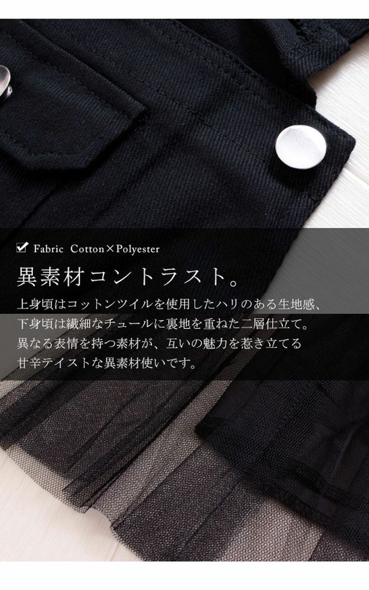 大きいサイズ レディース チュールサロペットスカート　jp270