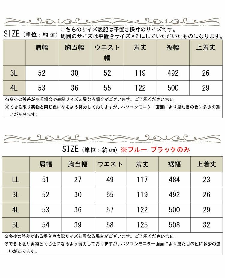 大きいサイズ レディース チュールサロペットスカート　jp270