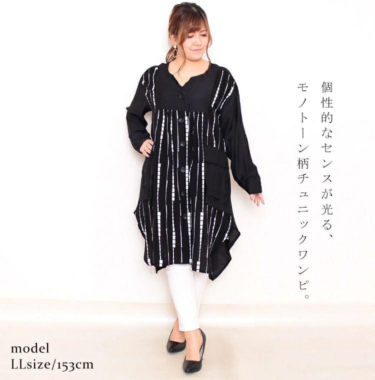 大きいサイズ レディース モノトーン柄シャツチュニックワンピース　gold802