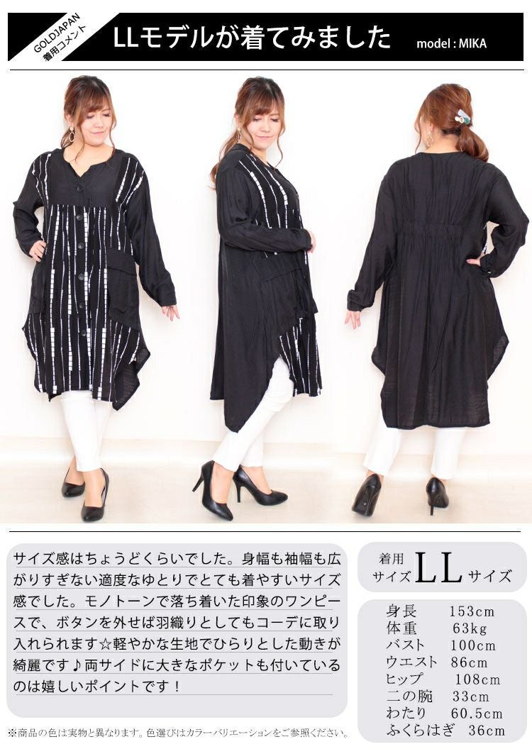 大きいサイズ レディース モノトーン柄シャツチュニックワンピース　gold802