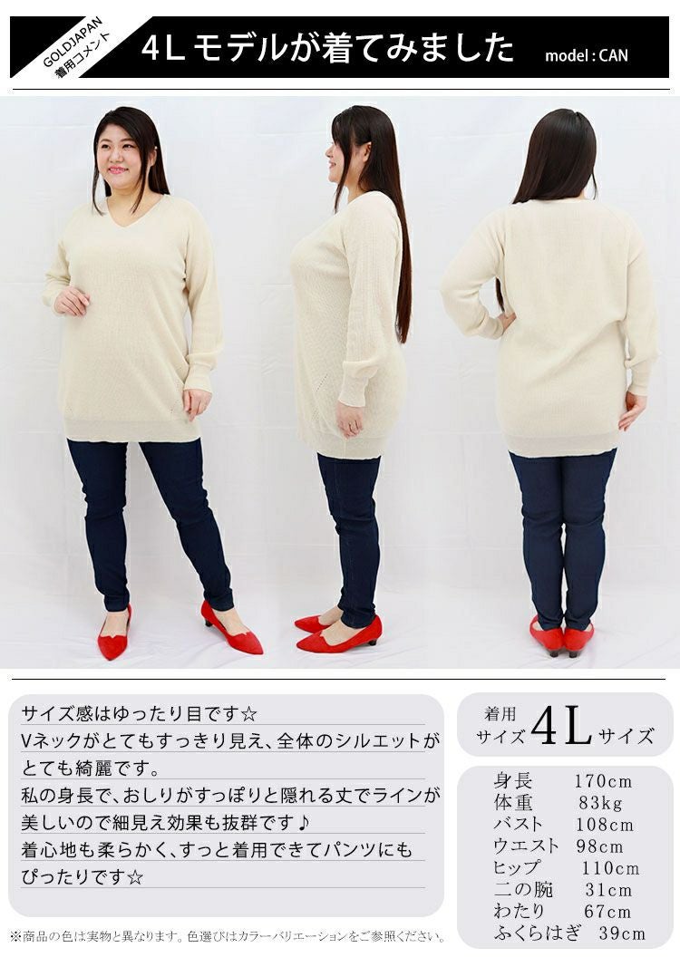 大きいサイズ レディース Vネックチュニック丈ニット　suri-3211