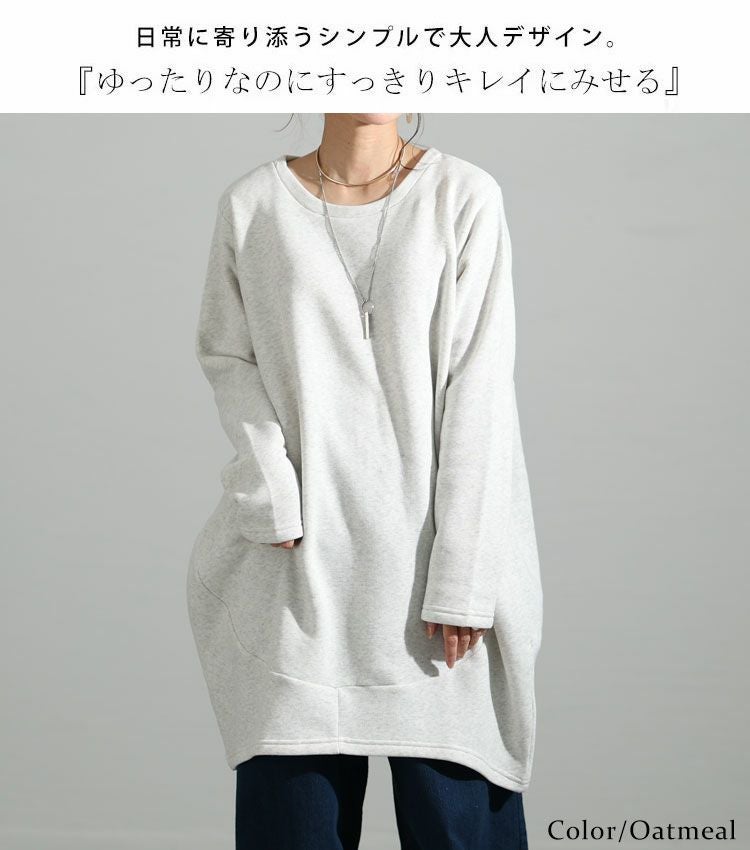 大きいサイズ レディース 裏起毛コクーンチュニック　suri-3212