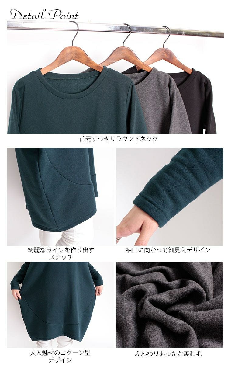大きいサイズ レディース 裏起毛コクーンチュニック　suri-3212