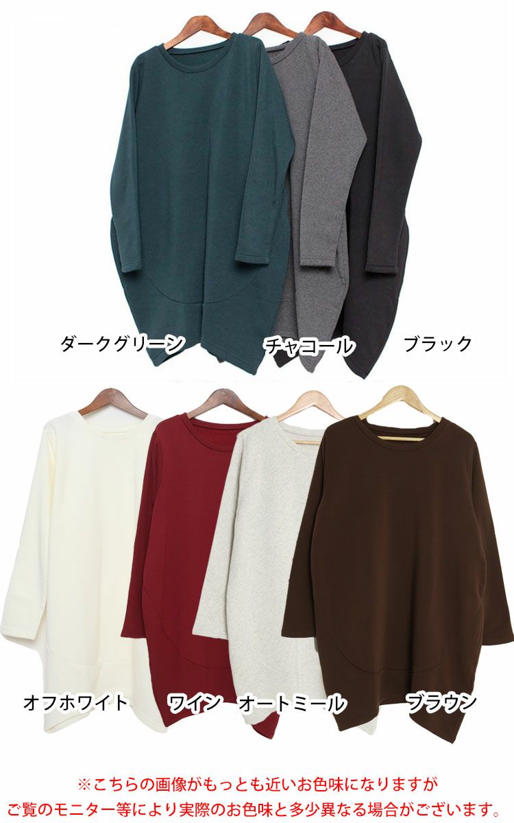大きいサイズ レディース 裏起毛コクーンチュニック　suri-3212