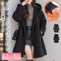 大きいサイズ レディース フード付き裏ボアコート　sw-0329