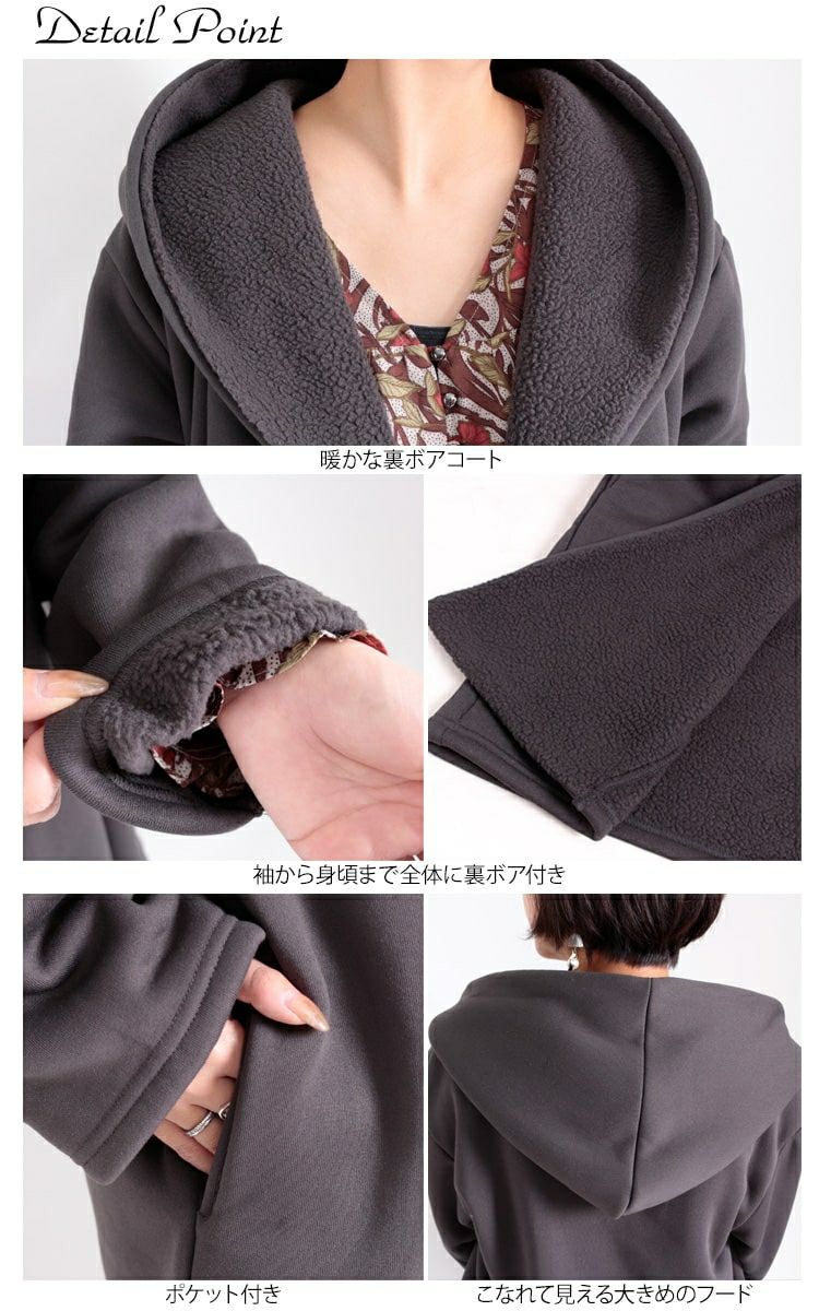 大きいサイズ レディース フード付き裏ボアコート　sw-0329