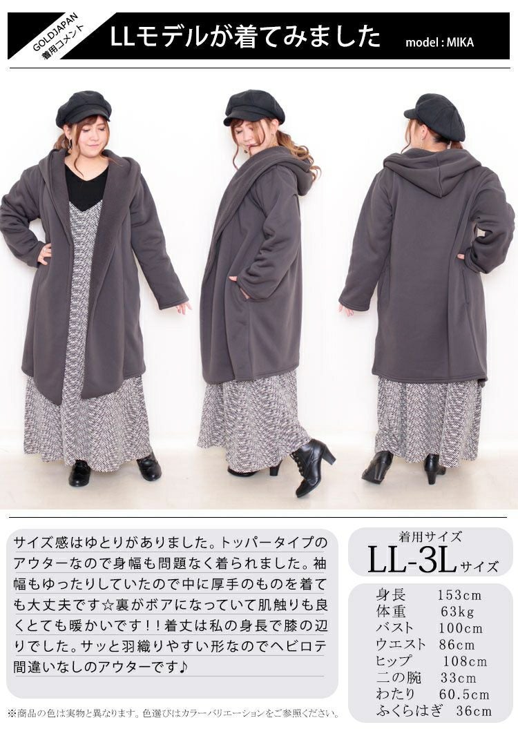 大きいサイズ レディース フード付き裏ボアコート　sw-0329