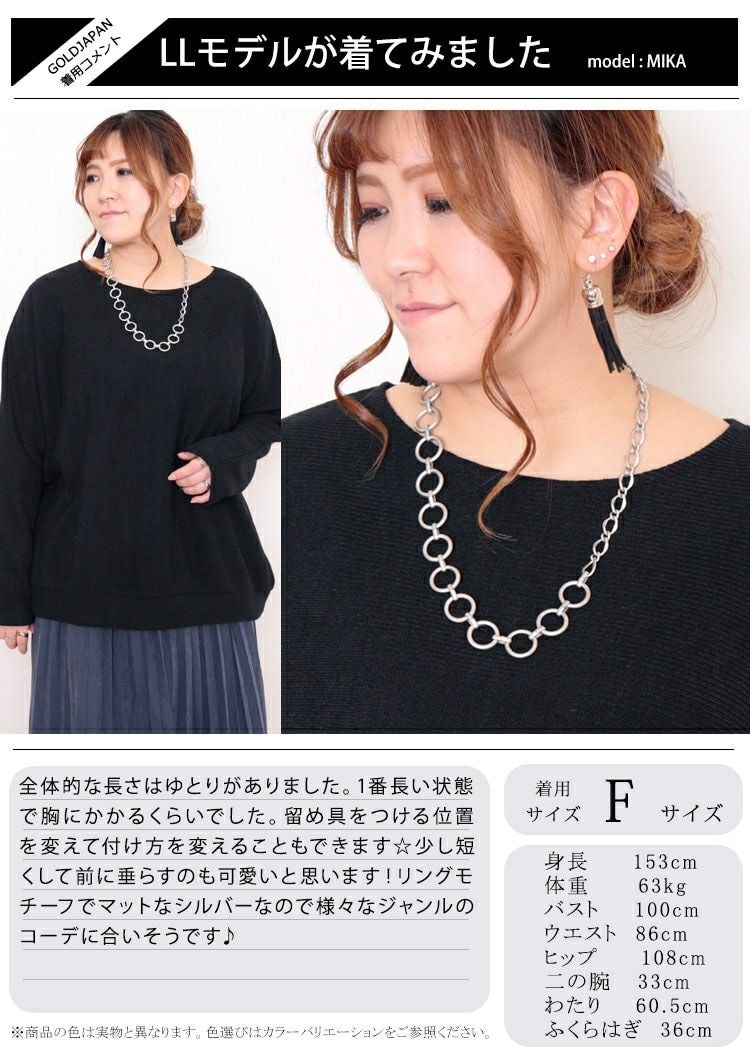 大きいサイズ レディース リングチェーンネックレス　humio-047【メール便可】