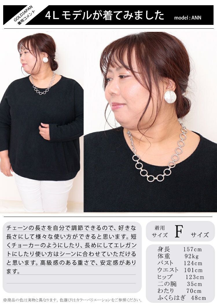 大きいサイズ レディース リングチェーンネックレス　humio-047【メール便可】