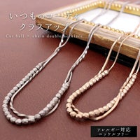 大きいサイズ レディース カットボール×チェーン2連ネックレス　humio-046【メール便可】