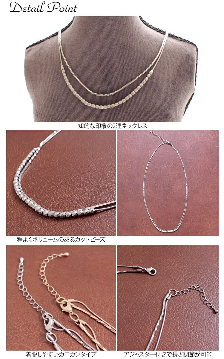 大きいサイズ レディース カットボール×チェーン2連ネックレス　humio-046【メール便可】