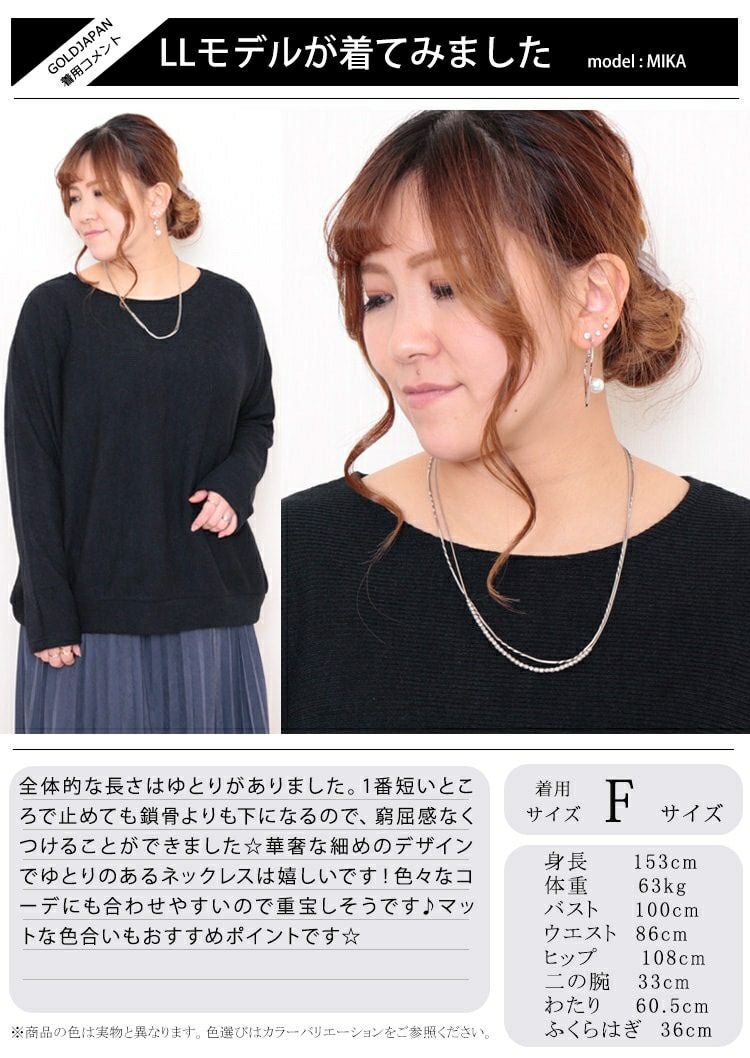 大きいサイズ レディース カットボール×チェーン2連ネックレス　humio-046【メール便可】