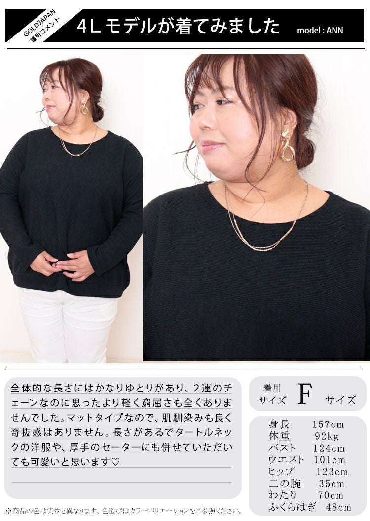 大きいサイズ レディース カットボール×チェーン2連ネックレス　humio-046【メール便可】