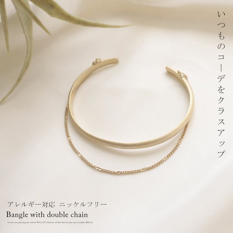 大きいサイズ レディース 2連チェーン付きバングル　humio-052【メール便可】