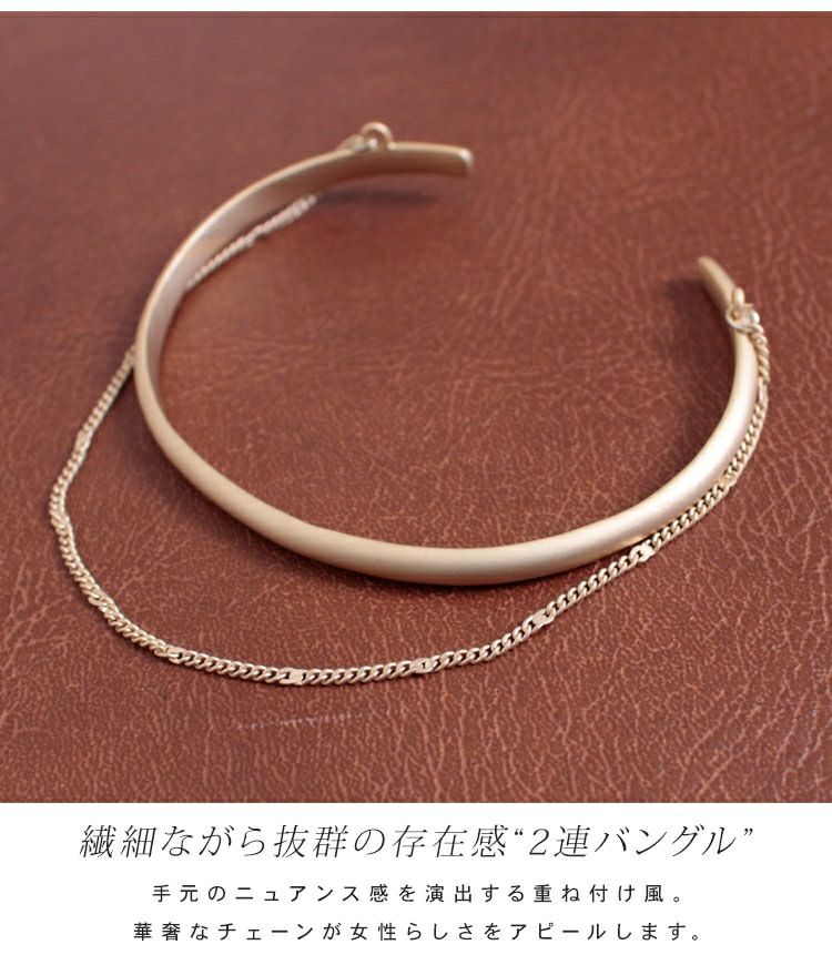 大きいサイズ レディース 2連チェーン付きバングル　humio-052【メール便可】
