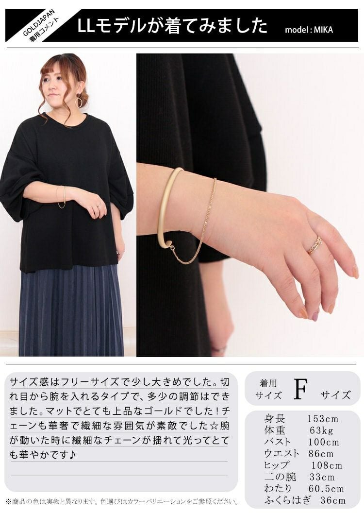 大きいサイズ レディース 2連チェーン付きバングル　humio-052【メール便可】