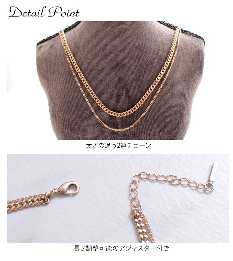 大きいサイズ レディース 2連チェーンネックレス　humio-049【メール便可】