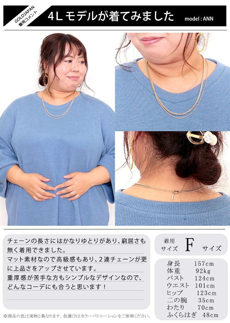 大きいサイズ レディース 2連チェーンネックレス　humio-049【メール便可】