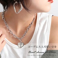 大きいサイズ レディース ハートプレート付きボリュームチェーンネックレス　humio-044【メール便可】
