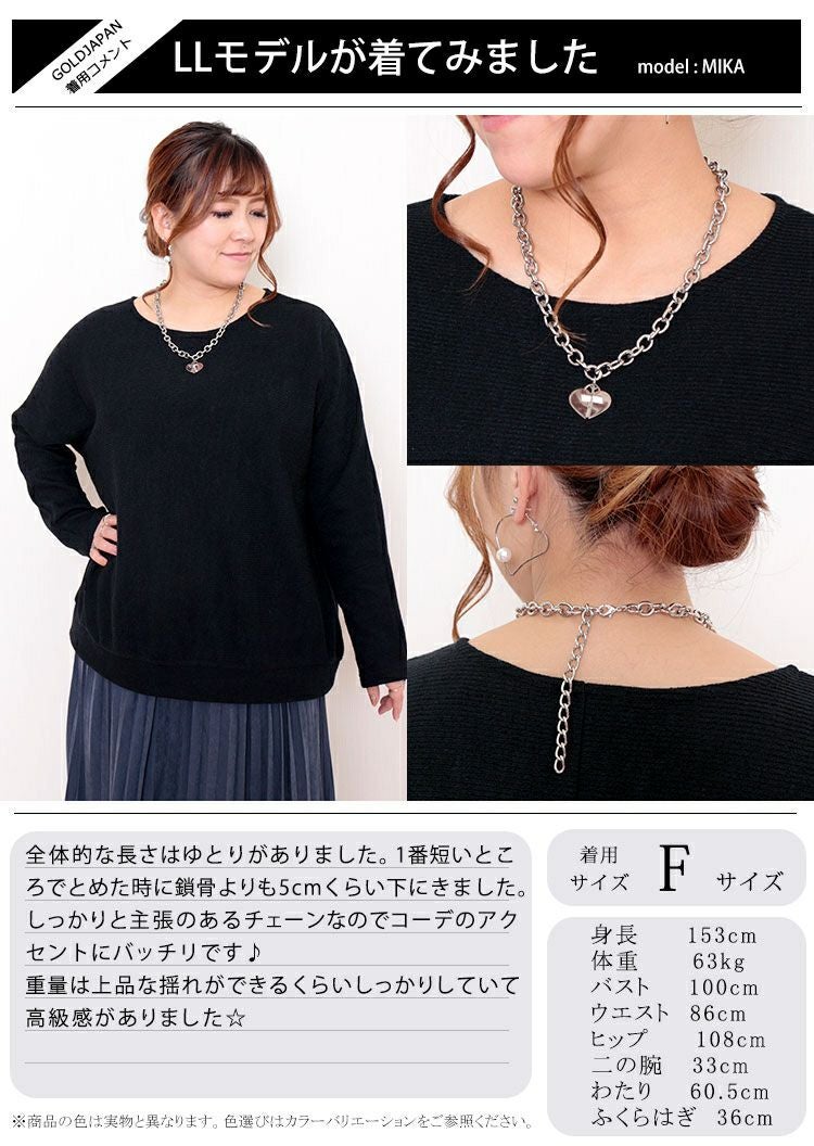 大きいサイズ レディース ハートプレート付きボリュームチェーンネックレス　humio-044【メール便可】