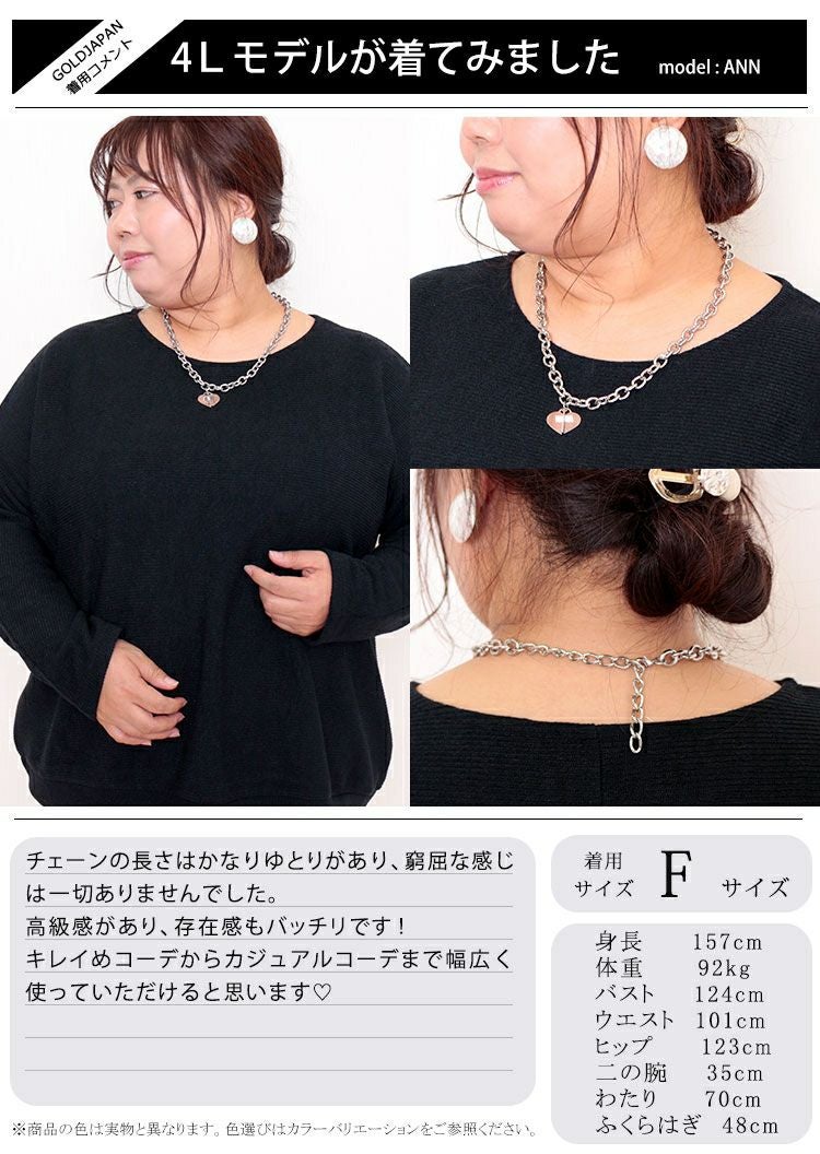 大きいサイズ レディース ハートプレート付きボリュームチェーンネックレス　humio-044【メール便可】