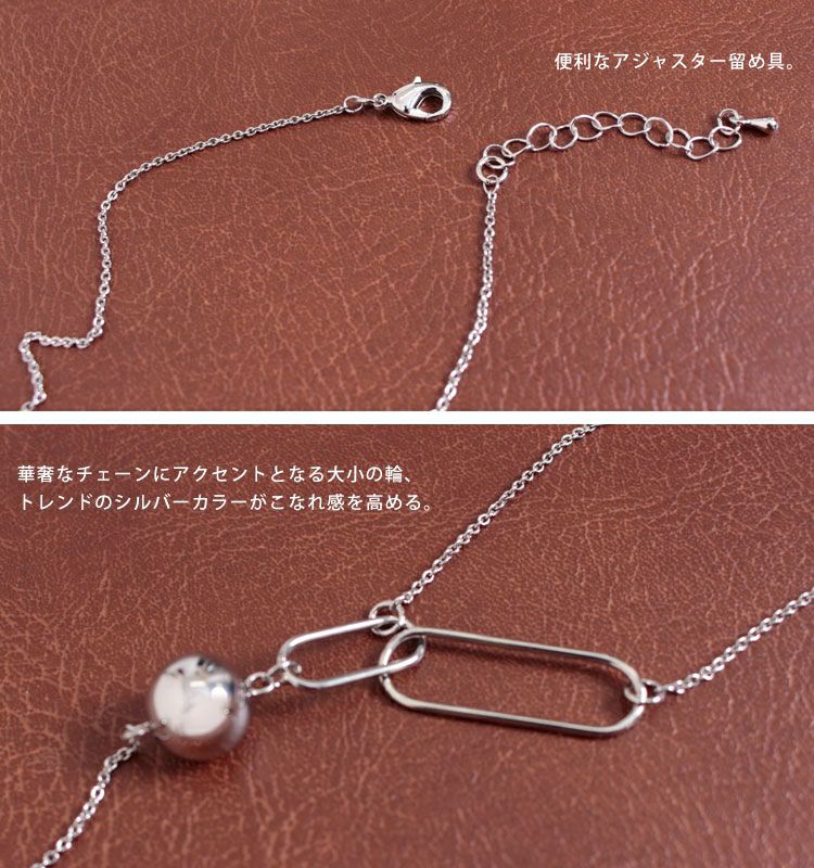 大きいサイズ レディース ボールモチーフY字ロングネックレス　humio-048【メール便可】