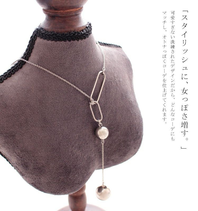 大きいサイズ レディース ボールモチーフY字ロングネックレス　humio-048【メール便可】