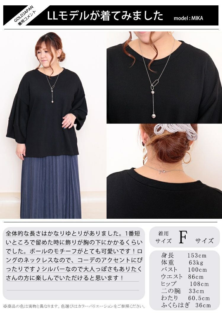 大きいサイズ レディース ボールモチーフY字ロングネックレス　humio-048【メール便可】