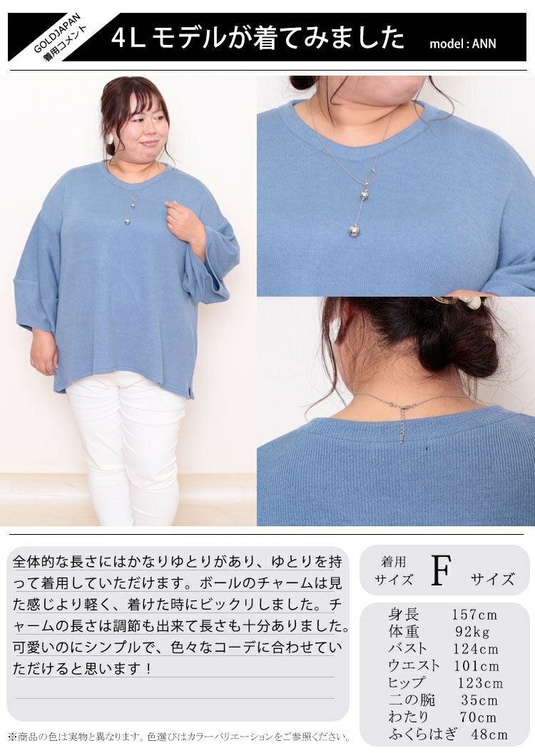 大きいサイズ レディース ボールモチーフY字ロングネックレス　humio-048【メール便可】