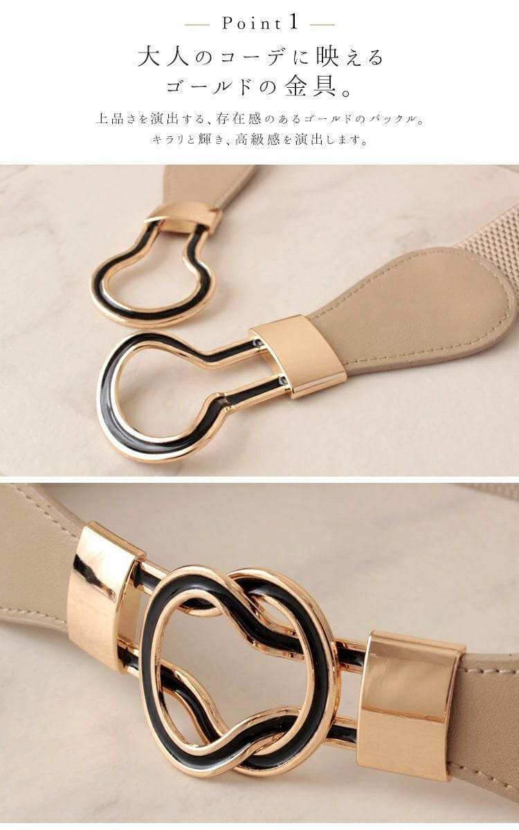 大きいサイズ レディース 8の字デザインゴムベルト　art-130-58【メール便可】