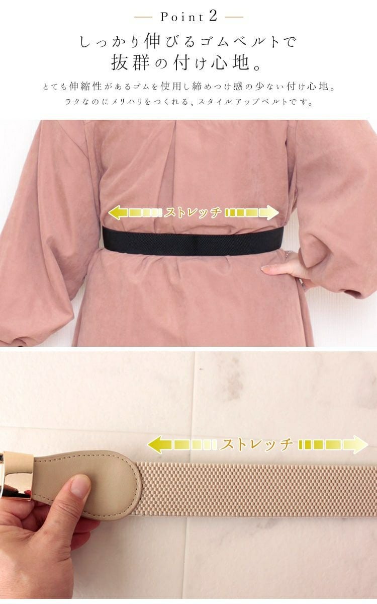 大きいサイズ レディース 8の字デザインゴムベルト　art-130-58【メール便可】