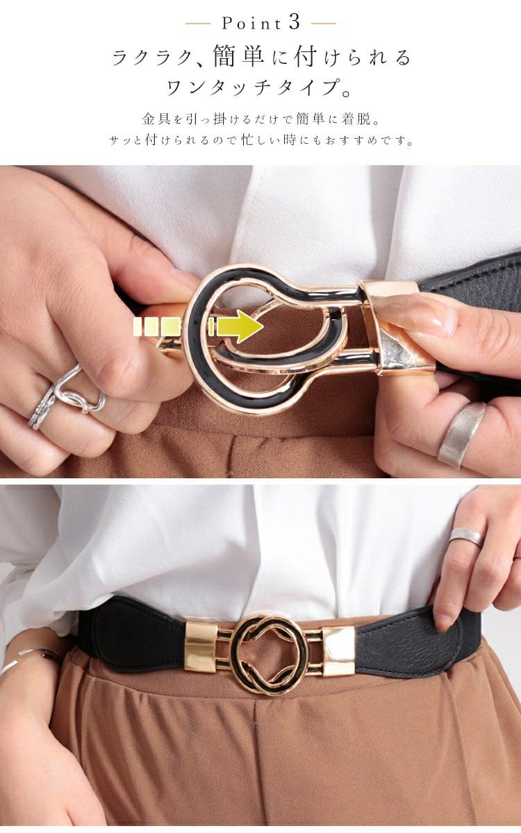 大きいサイズ レディース 8の字デザインゴムベルト　art-130-58【メール便可】