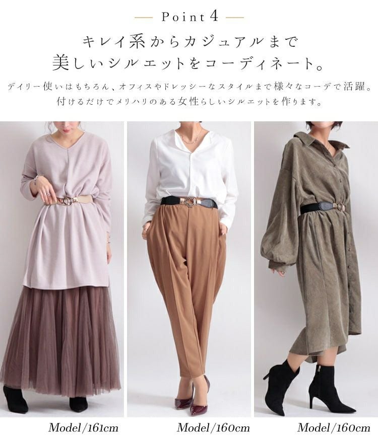 大きいサイズ レディース 8の字デザインゴムベルト　art-130-58【メール便可】