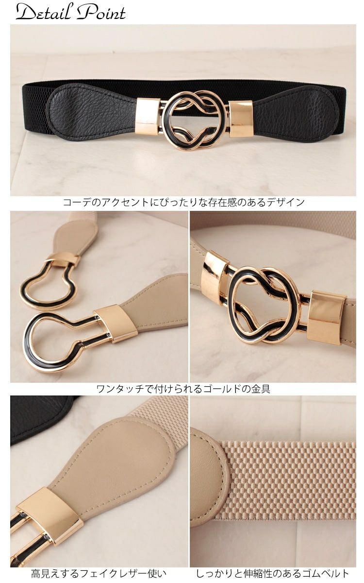 大きいサイズ レディース 8の字デザインゴムベルト　art-130-58【メール便可】