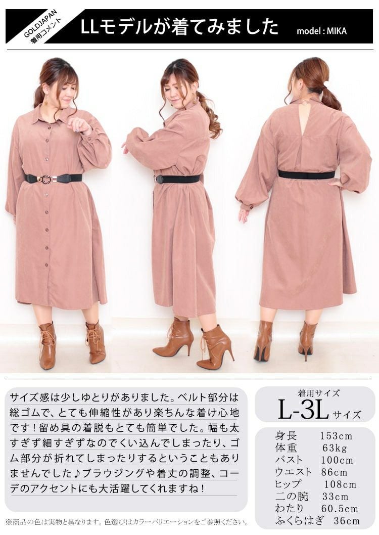 大きいサイズ レディース 8の字デザインゴムベルト　art-130-58【メール便可】