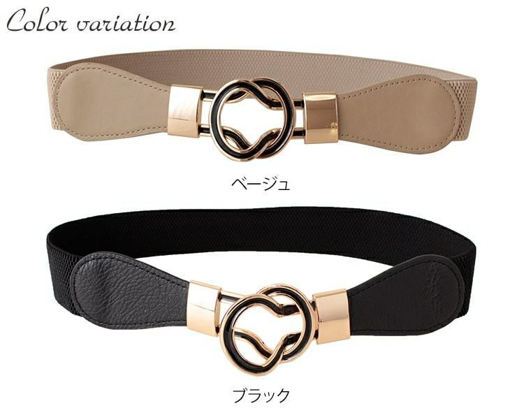 大きいサイズ レディース 8の字デザインゴムベルト　art-130-58【メール便可】