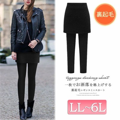 大きいサイズ レディース 裏起毛レギンスミニスカート　goldy-555