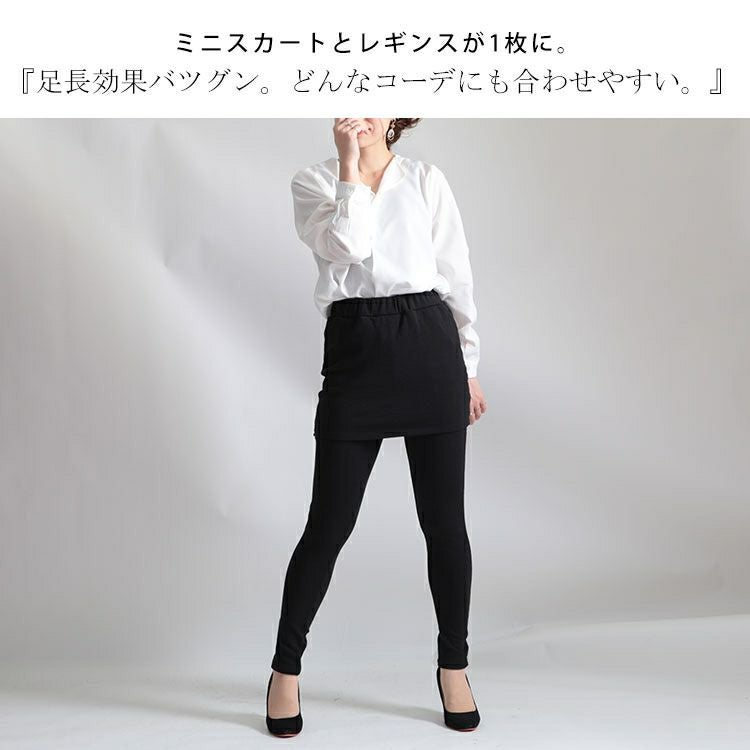 大きいサイズ レディース 裏起毛レギンスミニスカート　goldy-555
